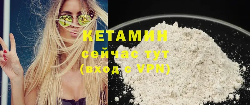 Кетамин ketamine  даркнет Telegram  Артёмовский 