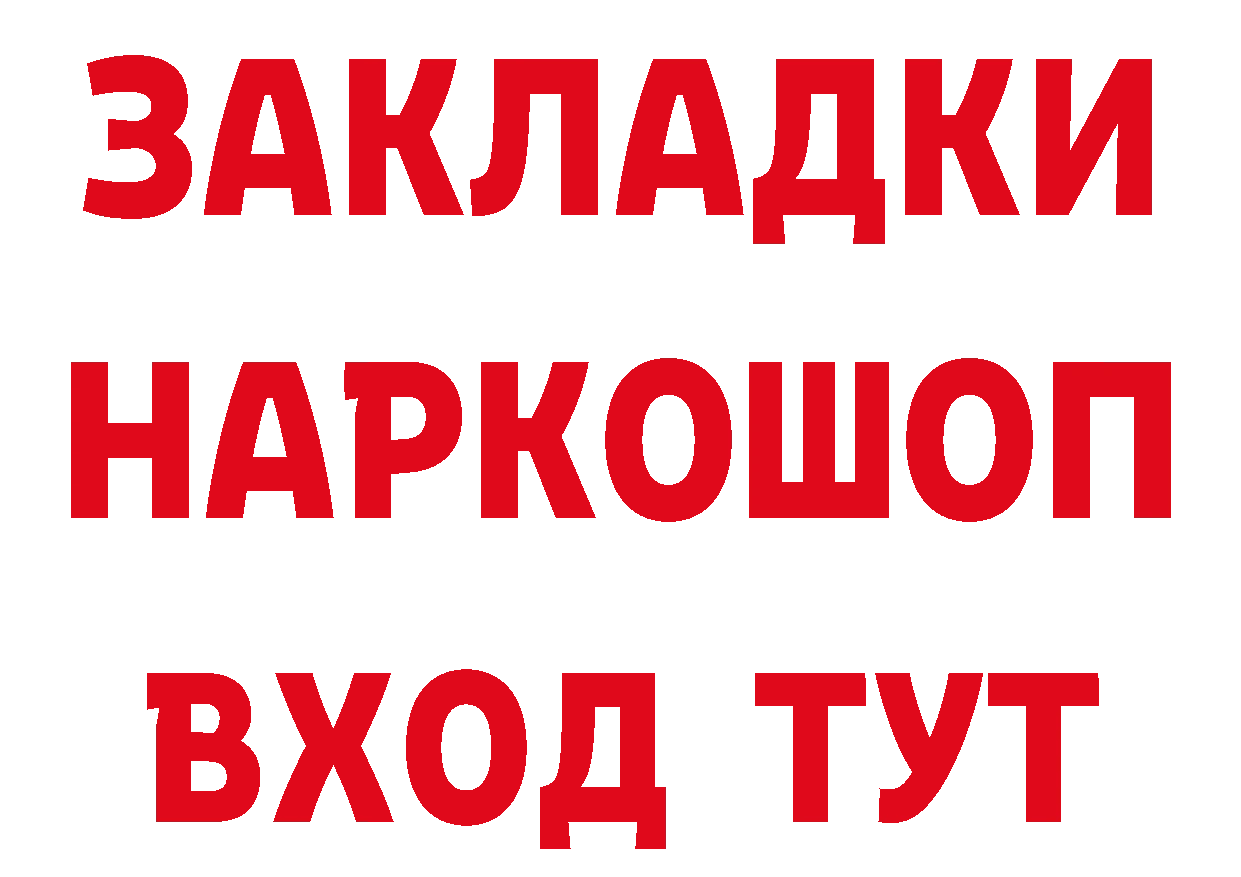 АМФЕТАМИН Розовый как войти дарк нет мега Артёмовский