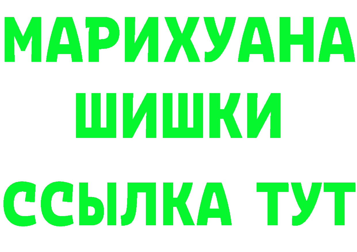 МЕТАМФЕТАМИН Methamphetamine как войти это МЕГА Артёмовский