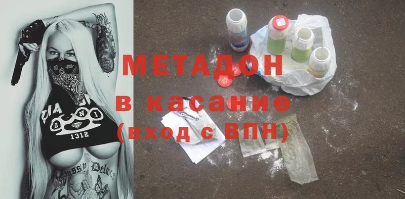 Метадон мёд  mega сайт  Артёмовский 