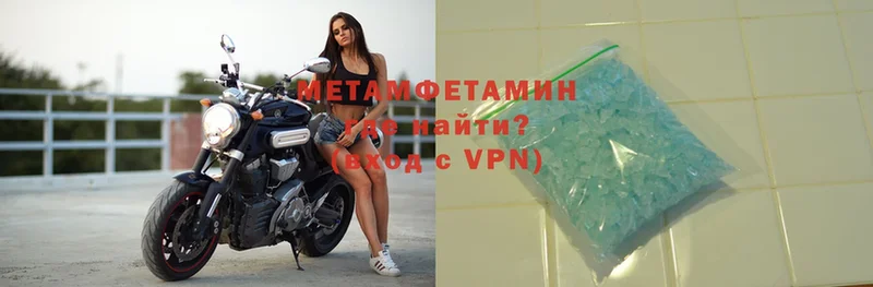 Первитин Methamphetamine Артёмовский